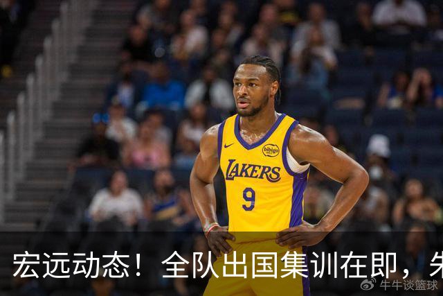 宏远动态！全队出国集训在即，朱芳雨接连活动，杜锋创队史纪录